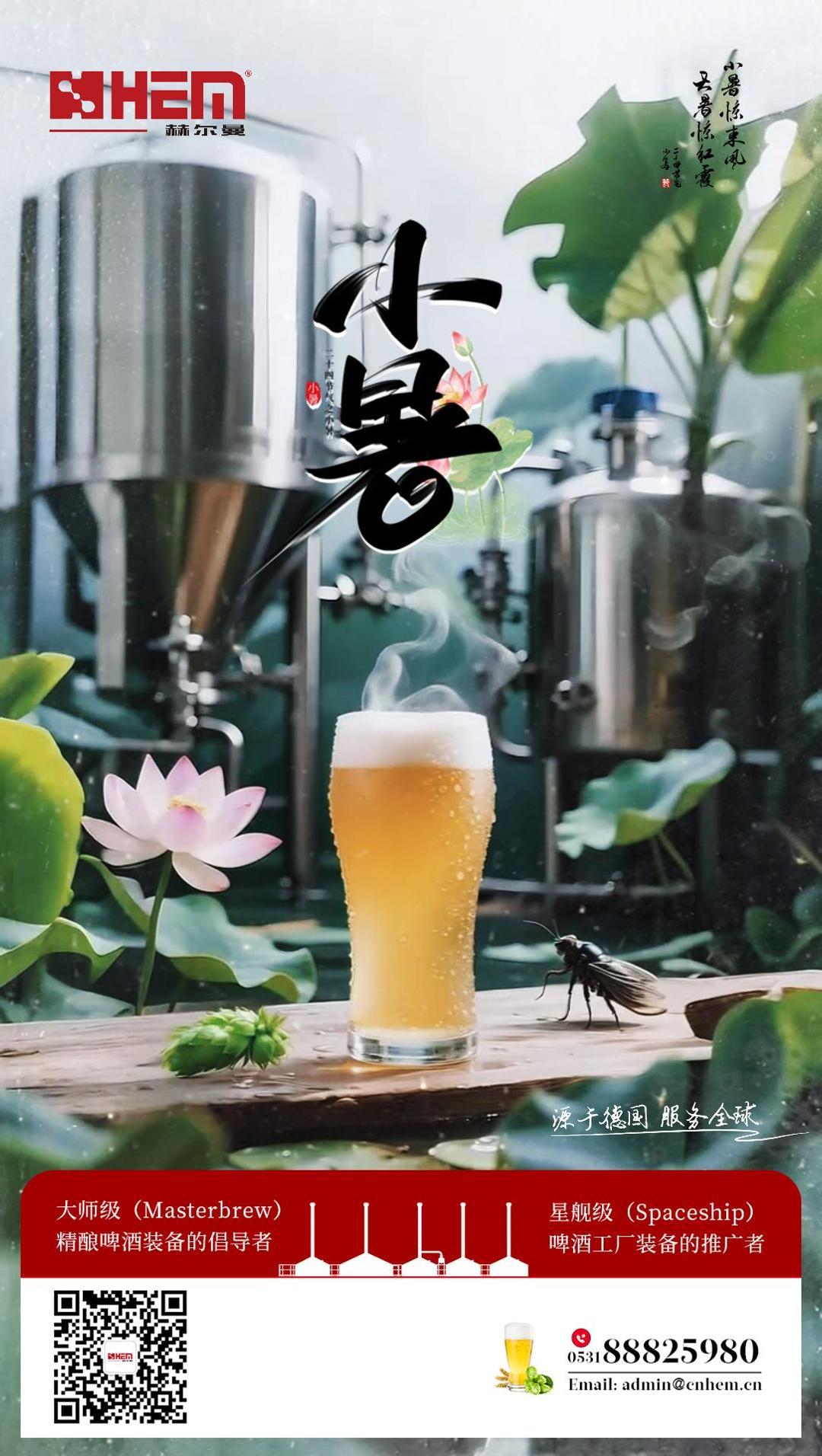 小暑热浪涌，匠心酿非凡