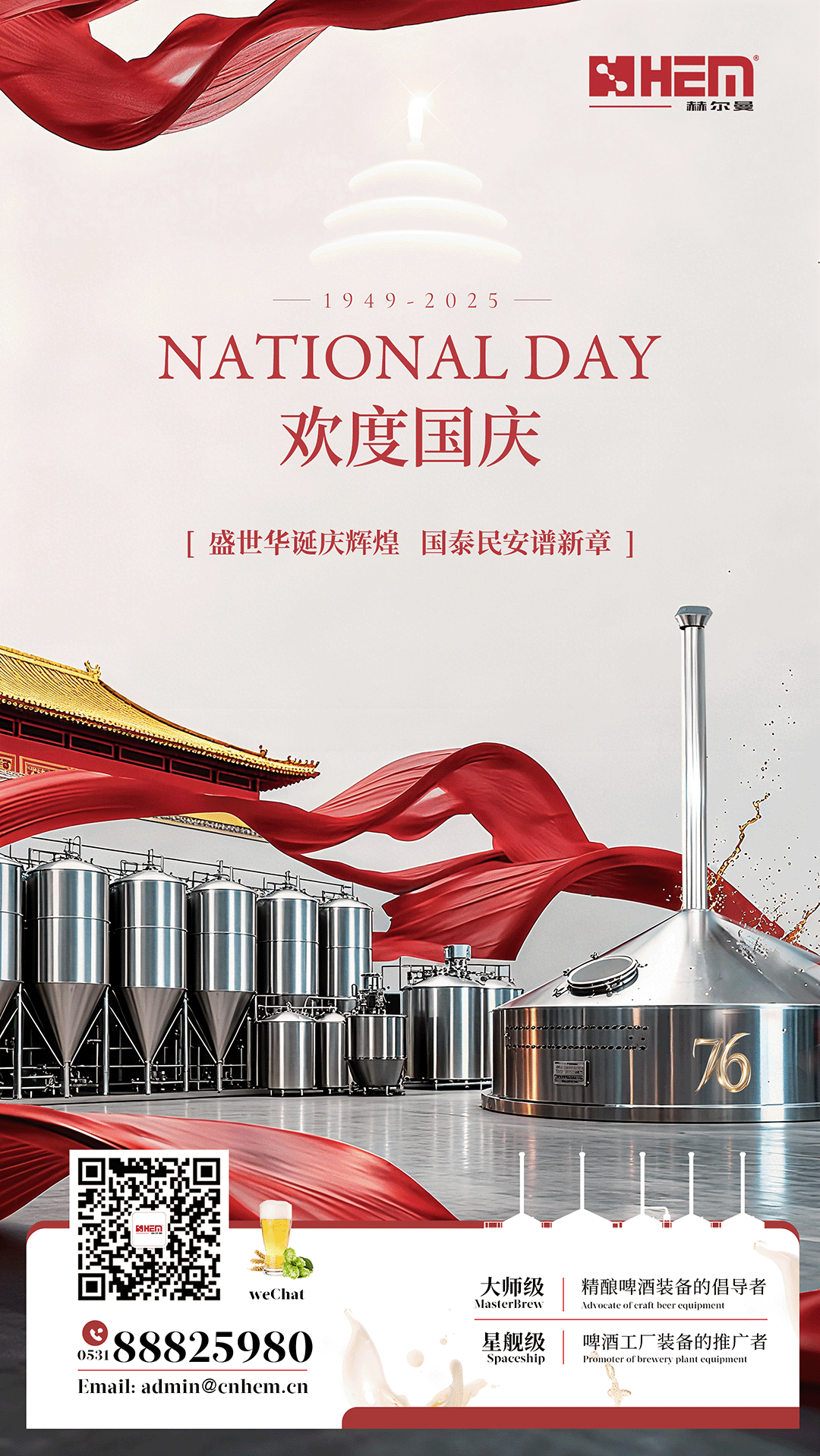 国庆启新程 , 匠心守初心！