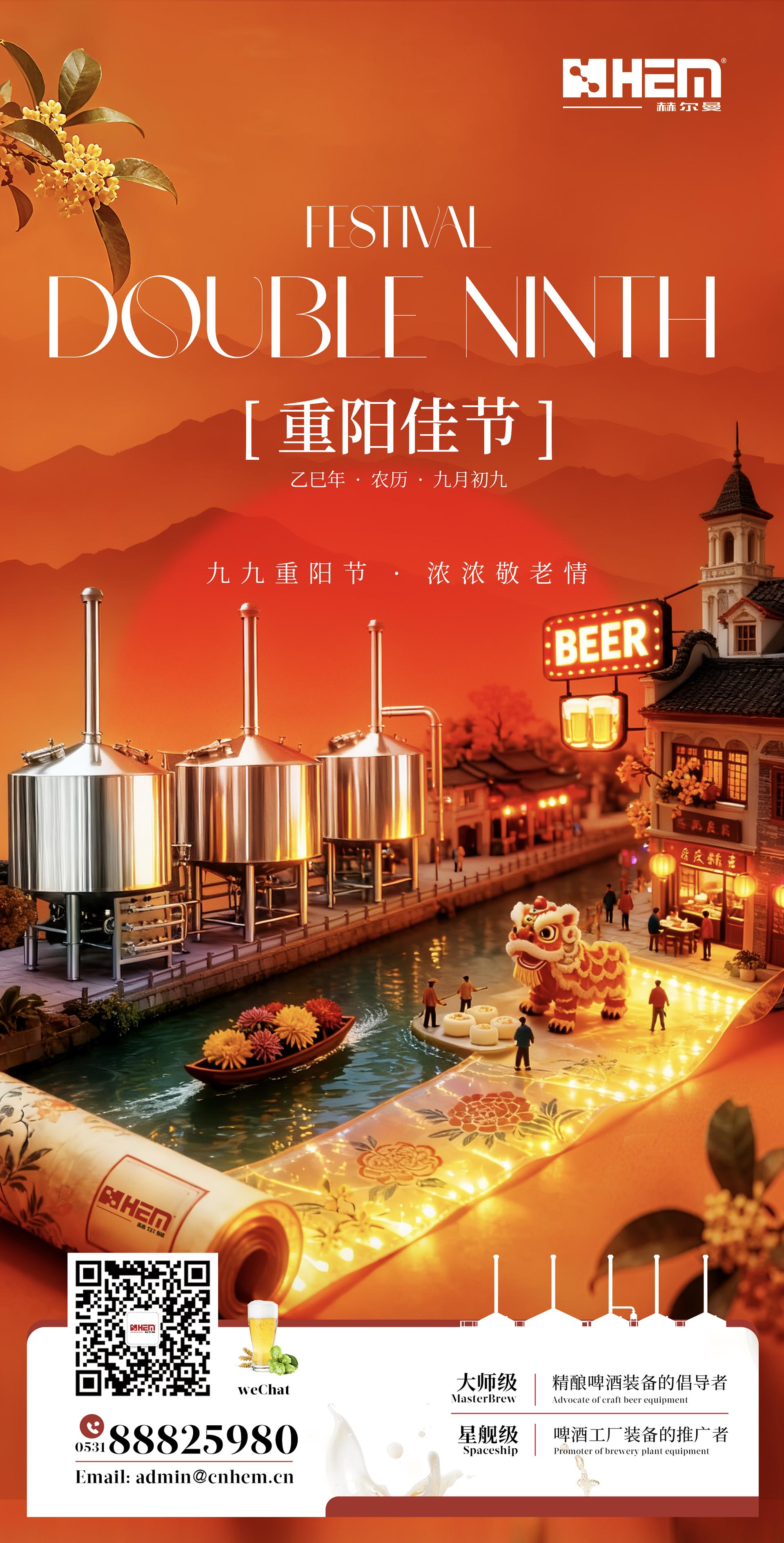 重阳寄深情，专业赋新能