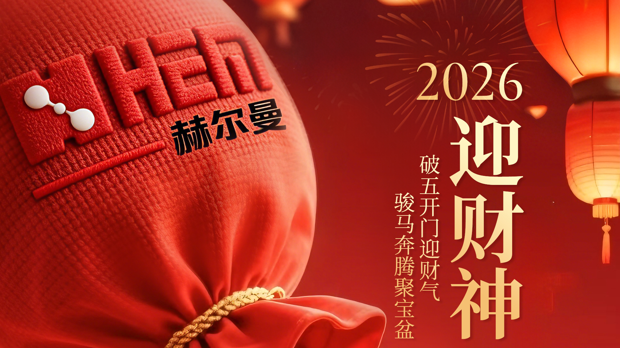 财门大开  匠心恒在