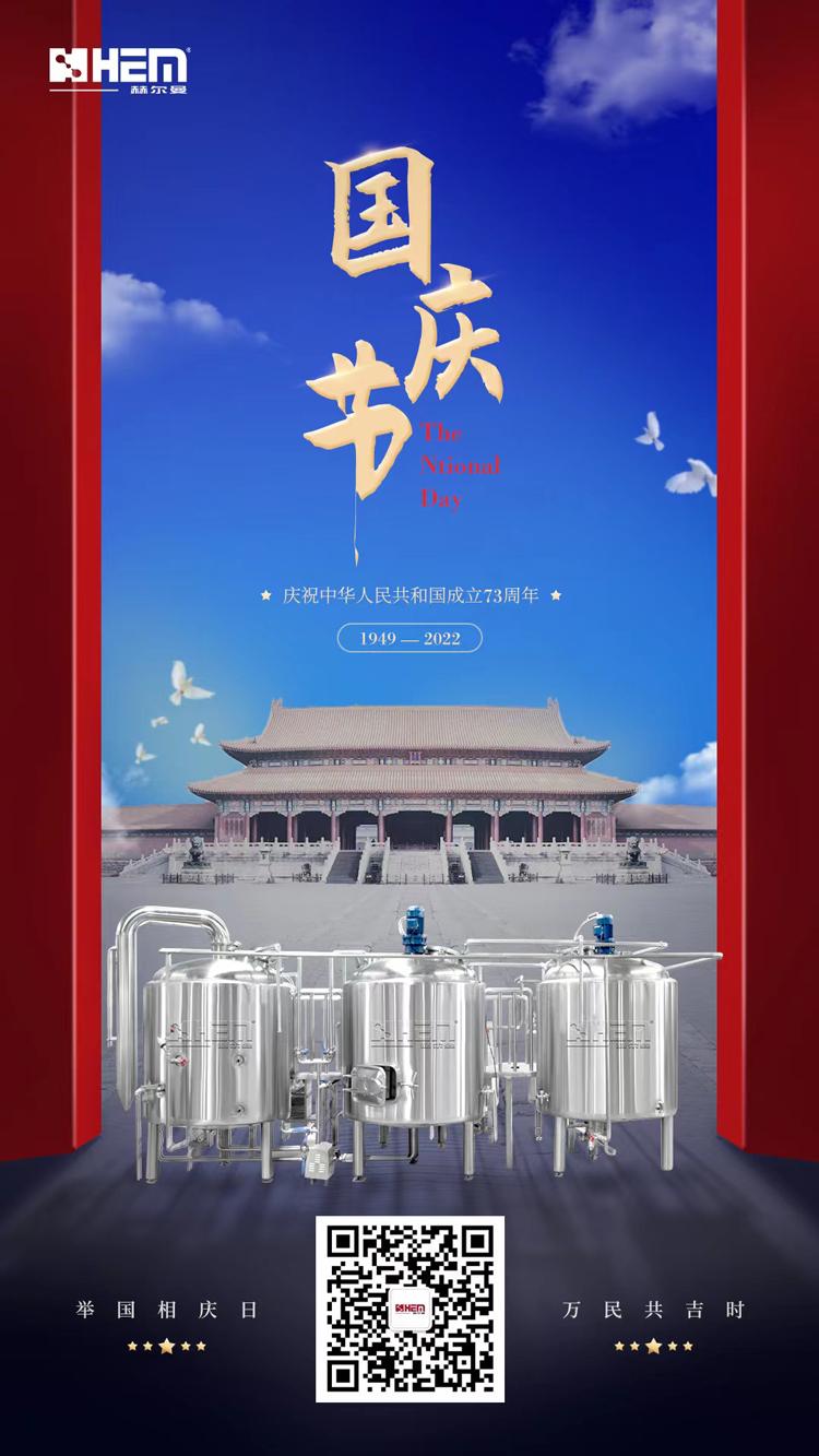 国庆将至，在此特送上一份圆满的祝福给你